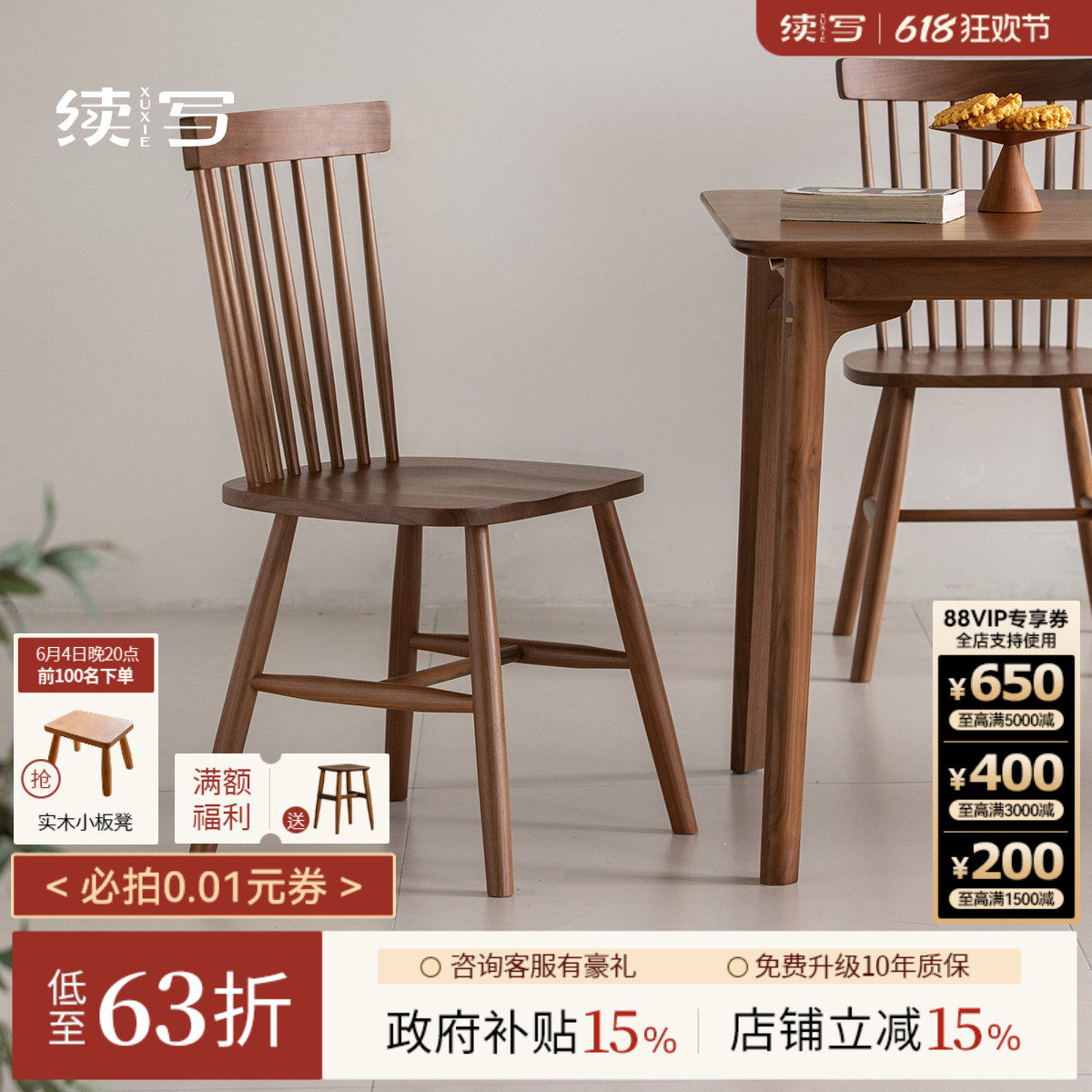 续写家具实木餐椅黑胡桃木家用简约靠背椅子餐厅休闲书桌椅温莎椅
