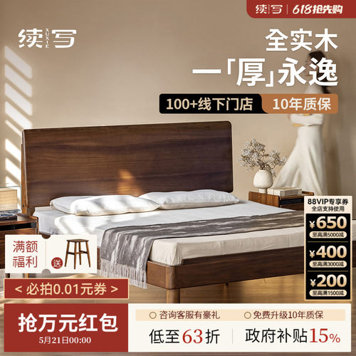 续写中古1米8双人高靠背全实木床