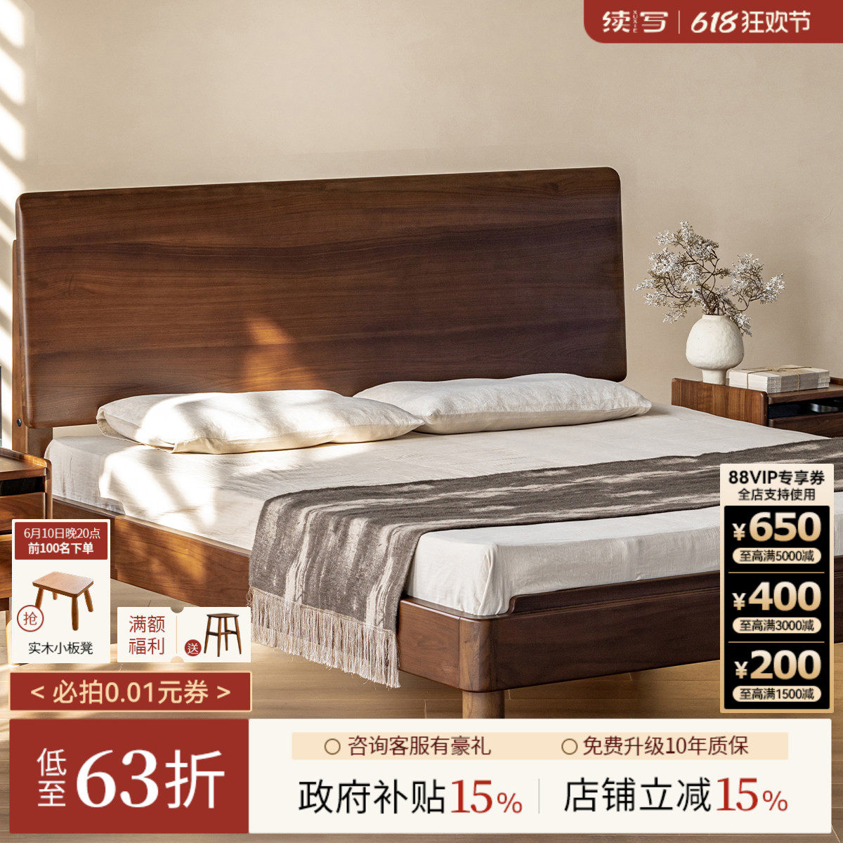 续写家具中古风实木床北美黑胡桃木高靠背主卧中古风床双人悬浮床