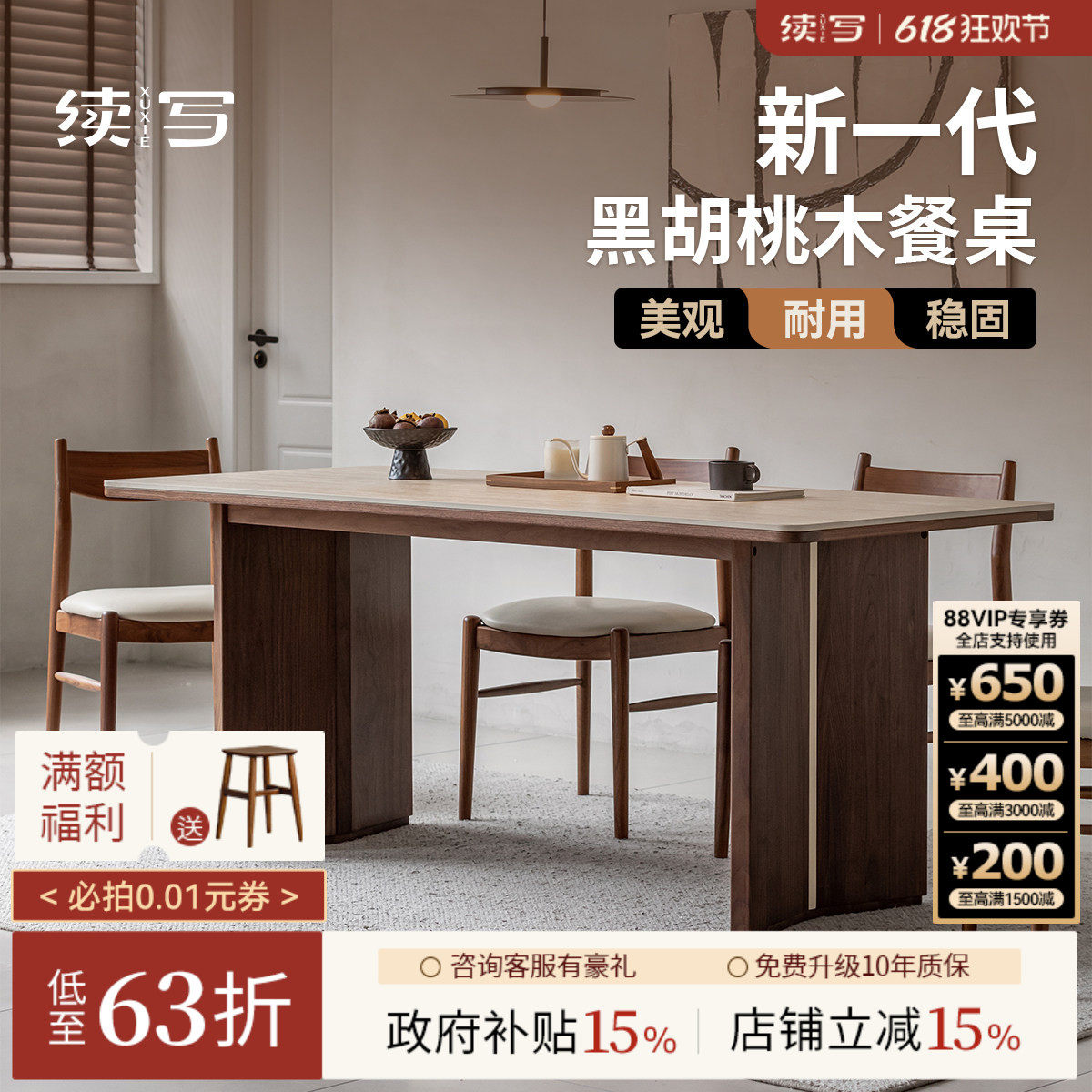 续写家具纵横洞石岩板餐桌实木小户型复古北美黑胡桃木书桌大板桌