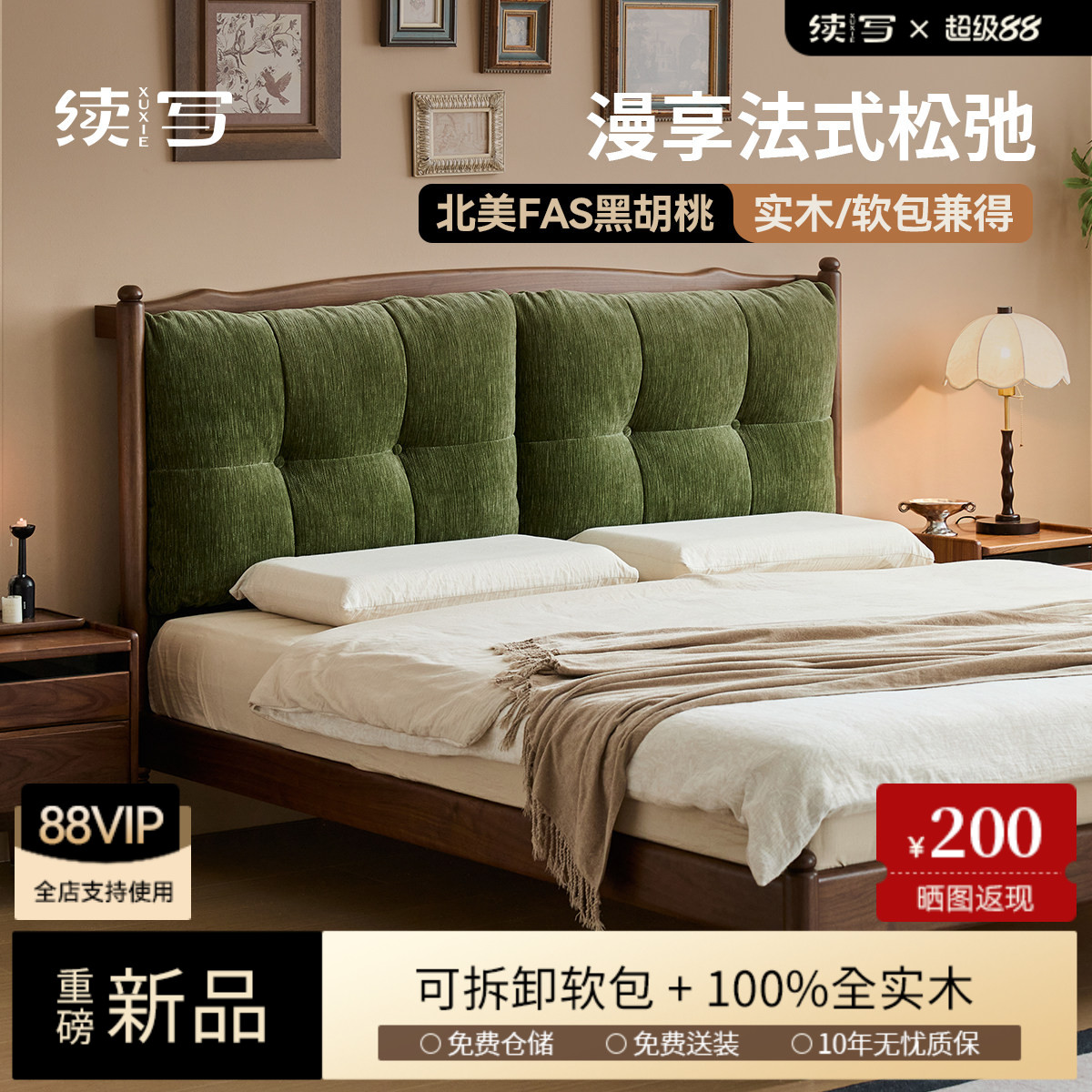 续写家具法式布艺床北美黑胡桃木复古中古实木床大卧室双人软包床