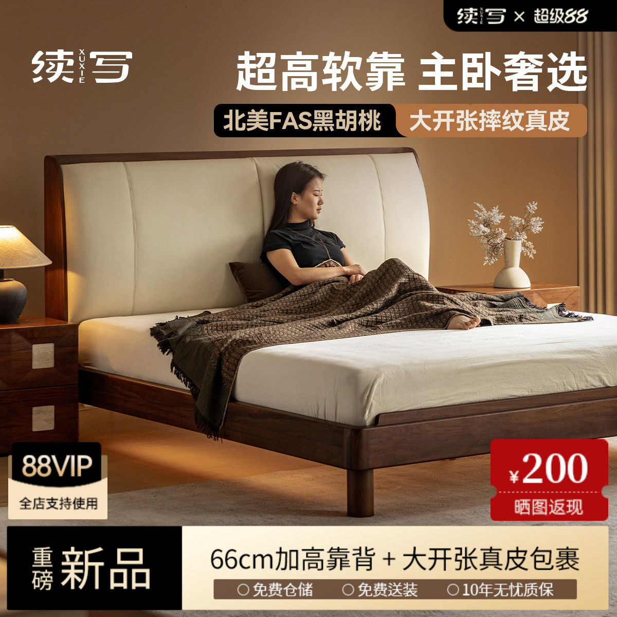 续写黑胡桃木床中古风实木软包床图片