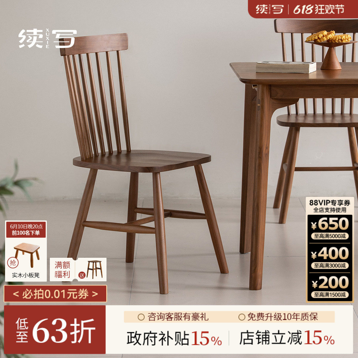 续写家具实木餐椅黑胡桃木家用简约靠背椅子餐厅休闲书桌椅温莎椅
