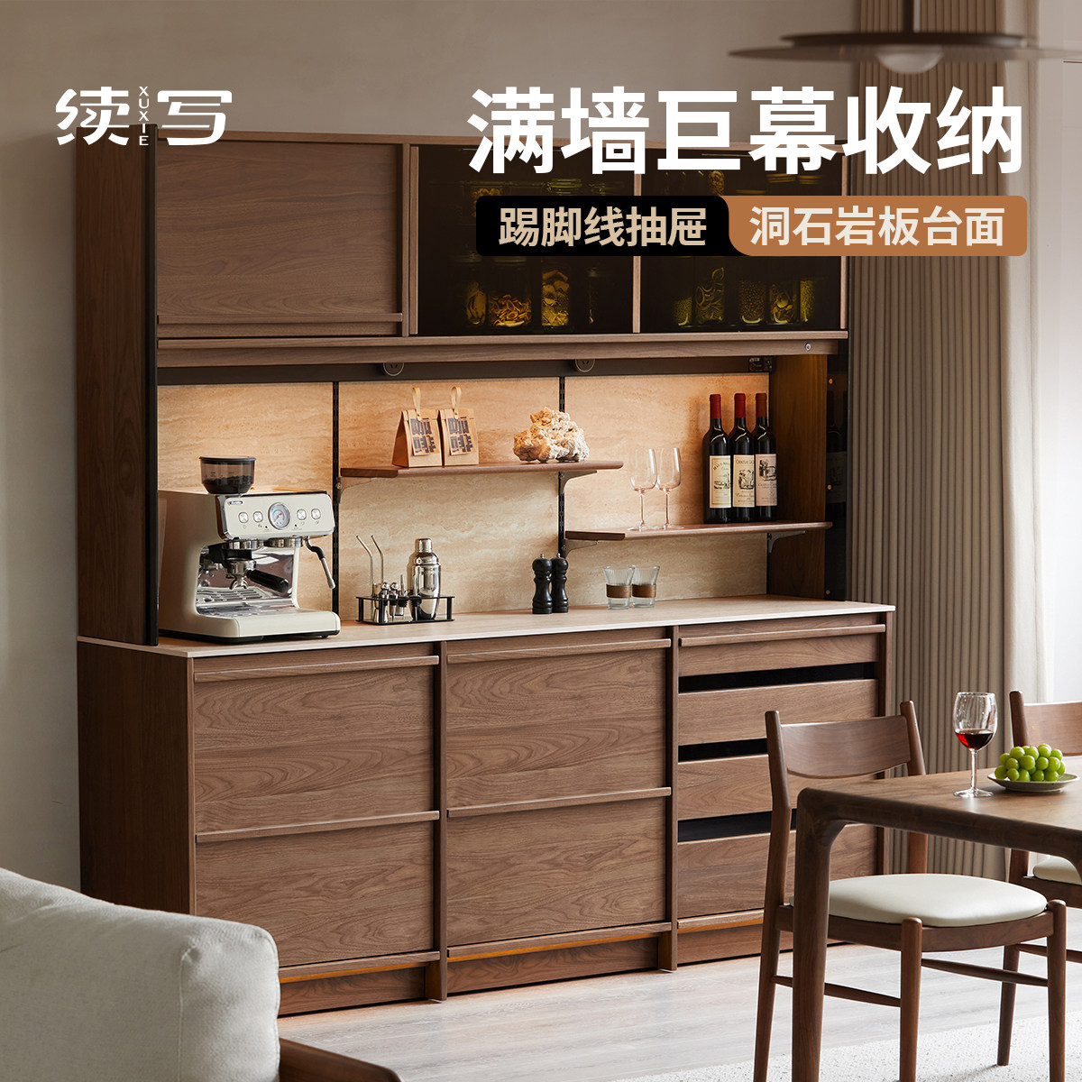 续写黑胡桃实木岩板餐边柜图片