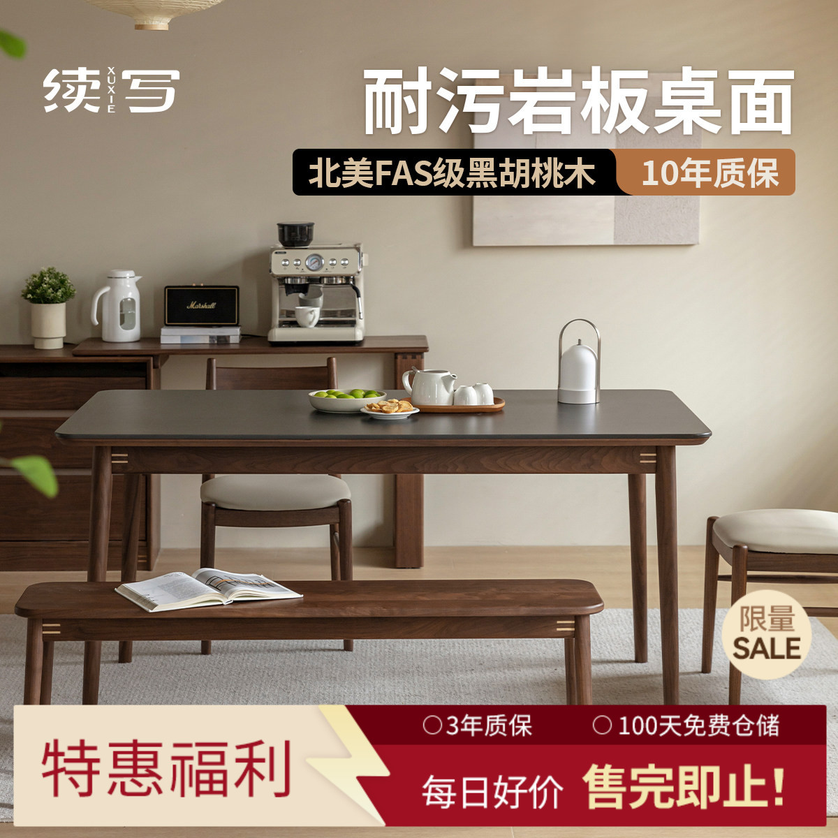 续写北欧黑胡桃木岩板餐桌组合图片