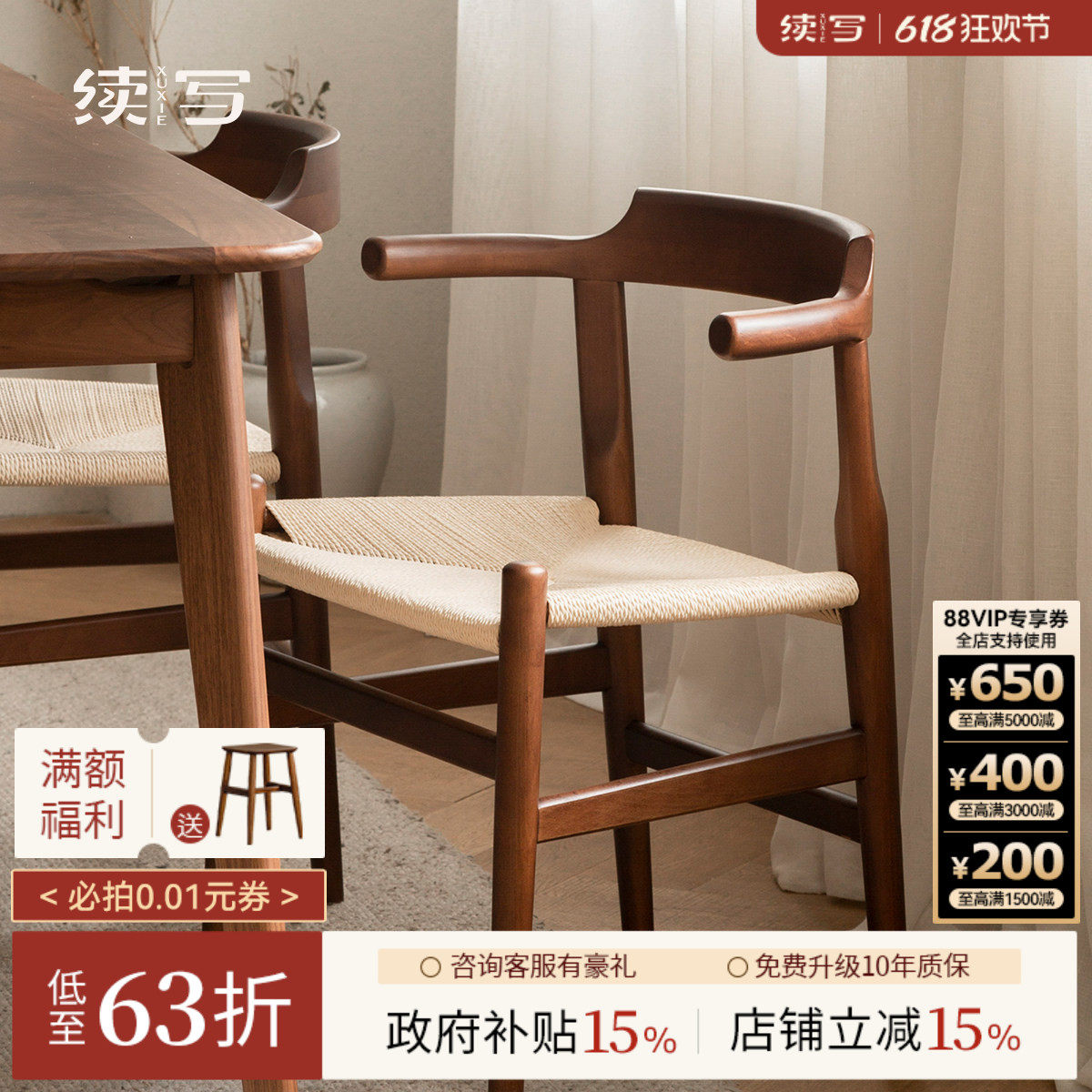 续写家具北欧实木餐桌椅子家用简约日式藤编坐垫书桌椅黑胡桃木