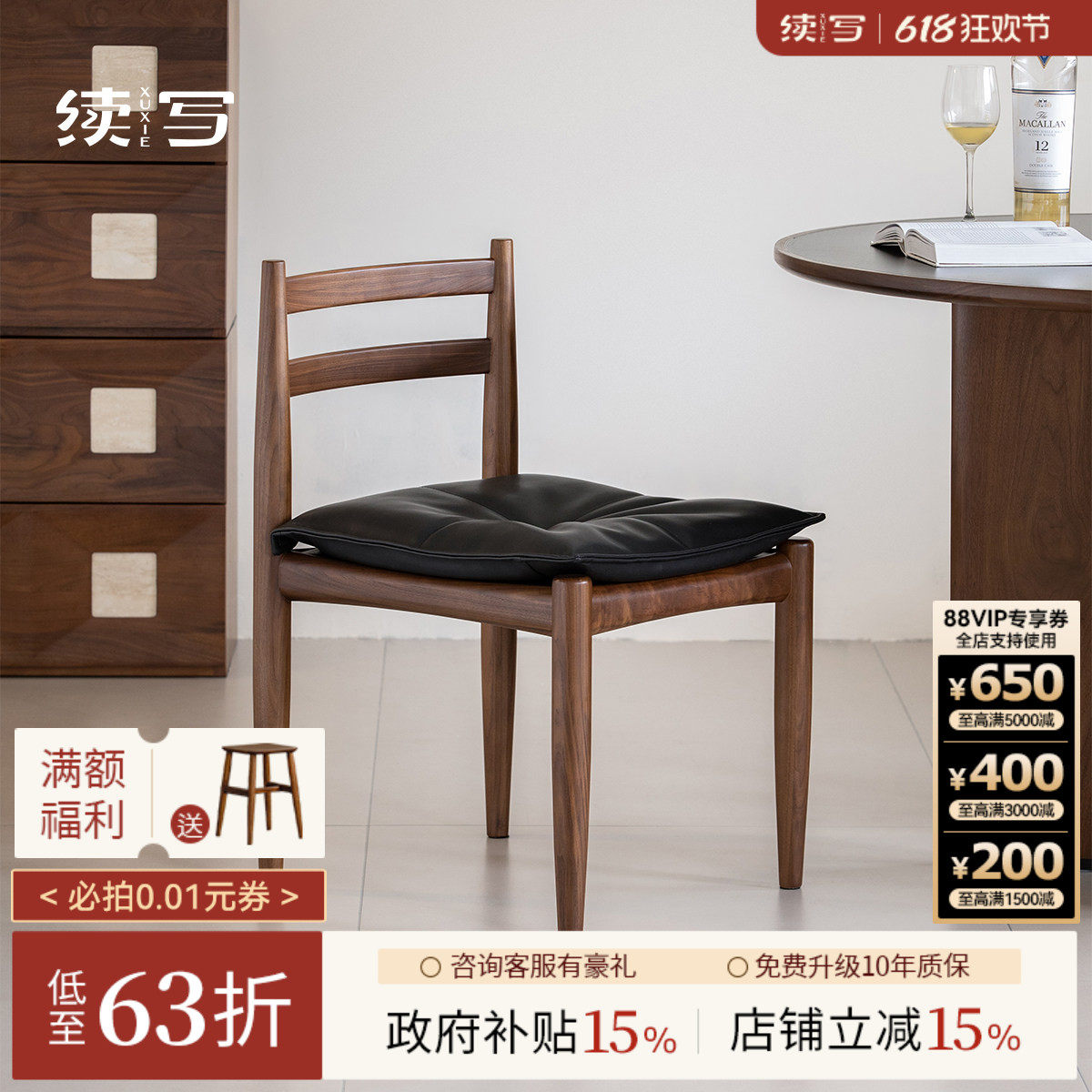 续写家具黑胡桃木餐椅家用软包座垫书桌椅复古靠背茶椅全实木椅子