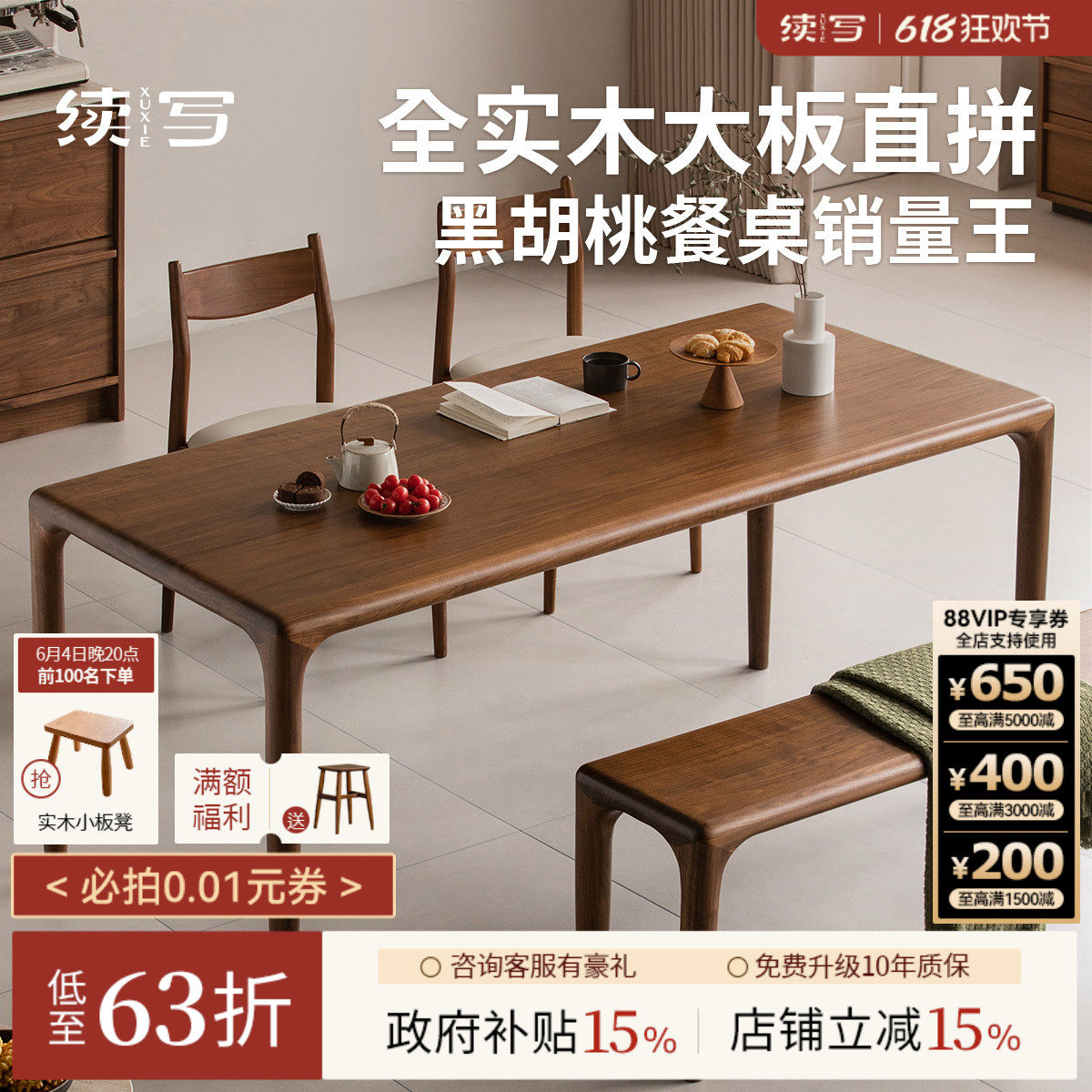 续写家具实木餐桌北美黑胡桃木长方形复古榫卯吃饭桌子家用大板桌