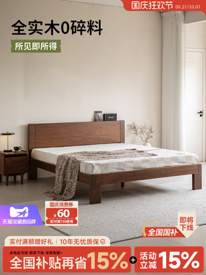 续写家具全实木床北美黑胡桃木小户型.米简约主卧.米双人床