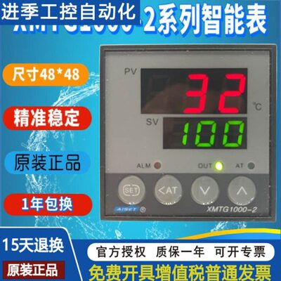 XMTG1000-2上海亚泰仪表温控XMTG-1411A 1401A 1421A 1011A 1412A