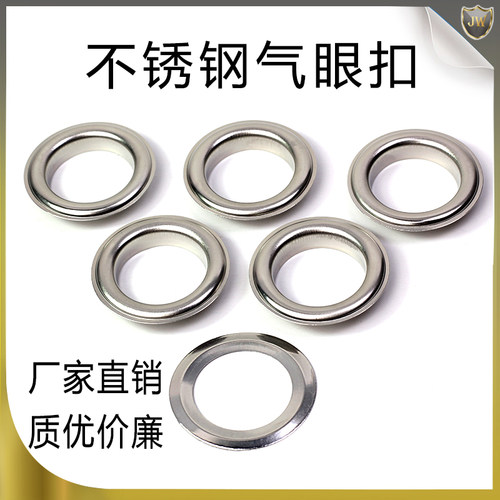 不锈钢鸡眼扣浴帘皮带孔保护圈帐篷布圈气K眼扣眼空心铆钉金属穿