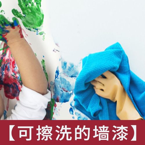 水性乳胶漆c可擦洗耐脏室内内墙漆墙面艺术漆环保涂料涂鸦喷漆墙