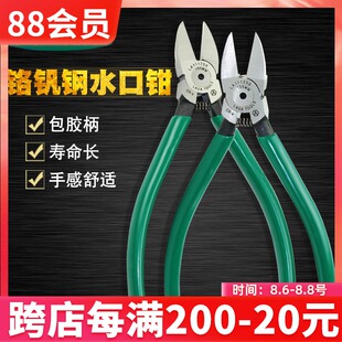 5B寸6寸水口钳子模型电工剪斜咀钳 铬钒钢精密斜口钳 老A 日式