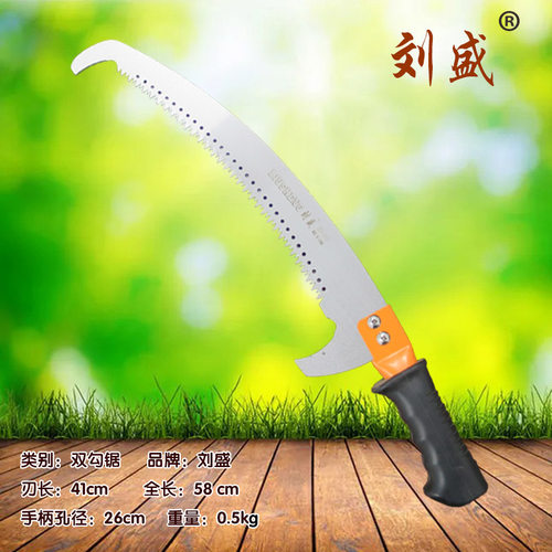 台湾刘盛省力锋利高空锯双v勾锯大嘴鸟多功能户外整枝锯修树枝锯