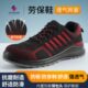 透气防砸防刺穿超轻便女钢包头软底安全工地 夏季 劳保鞋 男2024新款