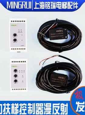通力扶梯控制器漫反射感应器 LCM101/S050 MA-DTD24-K3 MS-24G-5