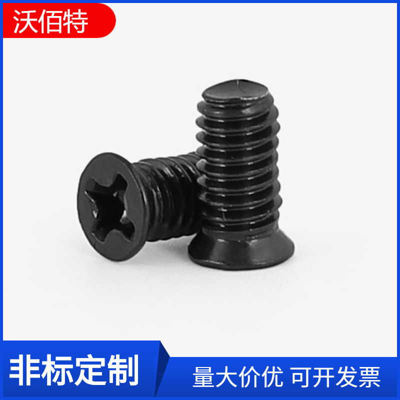 M3M4黑色304不锈钢小沉头螺丝小头小平头螺钉帽头径4.5-6mm小薄头