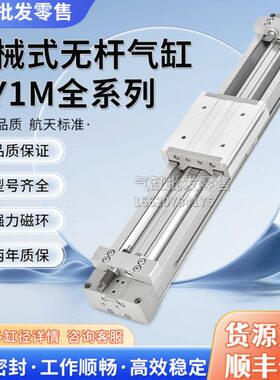 无杆气缸MY1M16G MY1M16-100/200/300/400/500/600/700/800-A-L-H