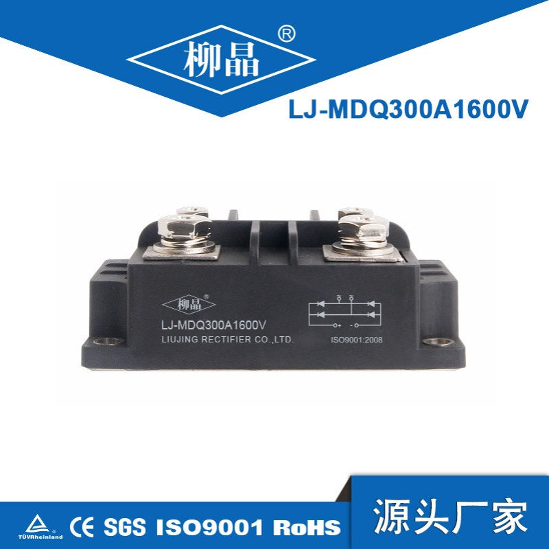 开关整流模块 MDQ250A1600V MDQ250A 单相桥模块