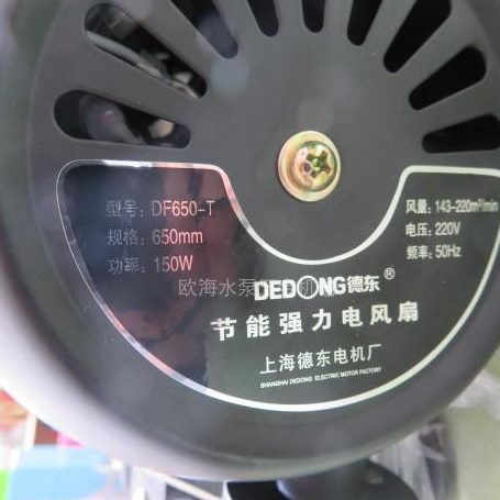 德东风扇电机头 DF500-DF650-DF750 DF450-工业风扇