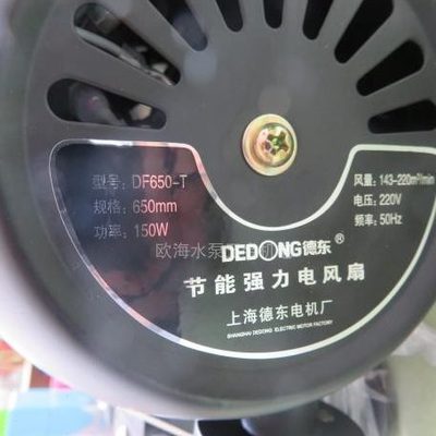 德东风扇电机头 DF500-DF650-DF750 DF450-工业风扇