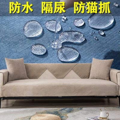 防水沙发垫套全包防滑隔尿可机洗四季通用北欧防渗漏宝宝宠物全盖