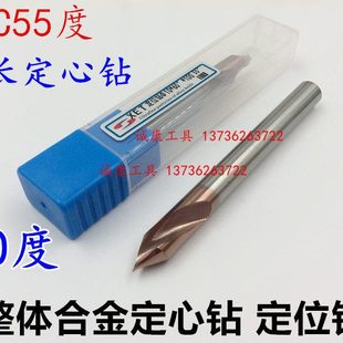 钨钢定位钻3 整体合金加长定心钻 加长定位钻 XET
