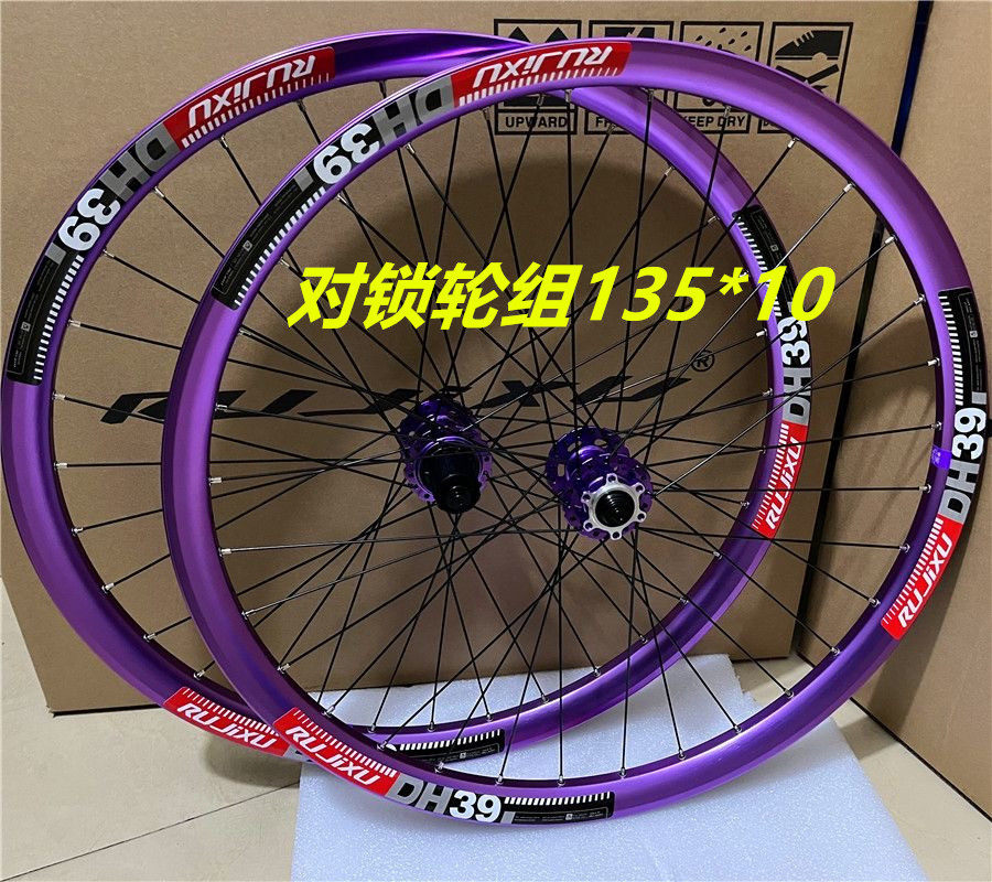 240响对锁轮组锐杰逊DH39土坡车26寸单速轮组AM135X10配16T飞轮