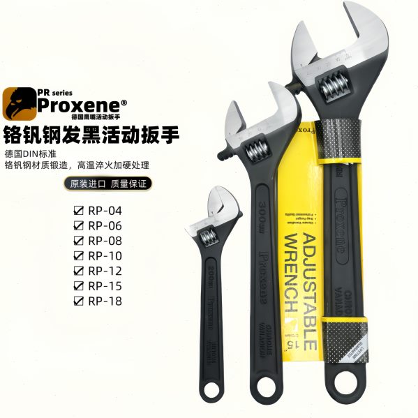 德国PROXENE鹰嘴进口活动扳手黑色铬钒钢PR-4 6 8 10 12 15 18寸