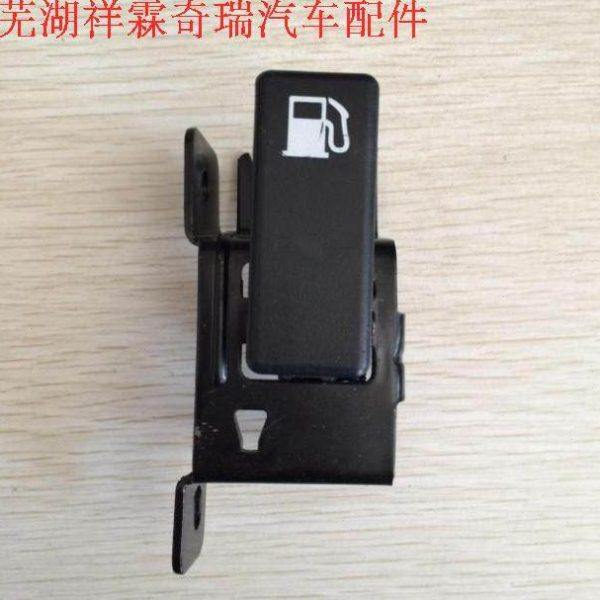 奇瑞瑞虎5 凯翼X5东方之子油箱盖开启手柄 油箱盖开关 油箱门拉手