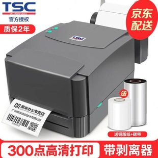 打印机TTP TSC条码 342Pro自动剥离标签打单机吊牌价签 2年官保