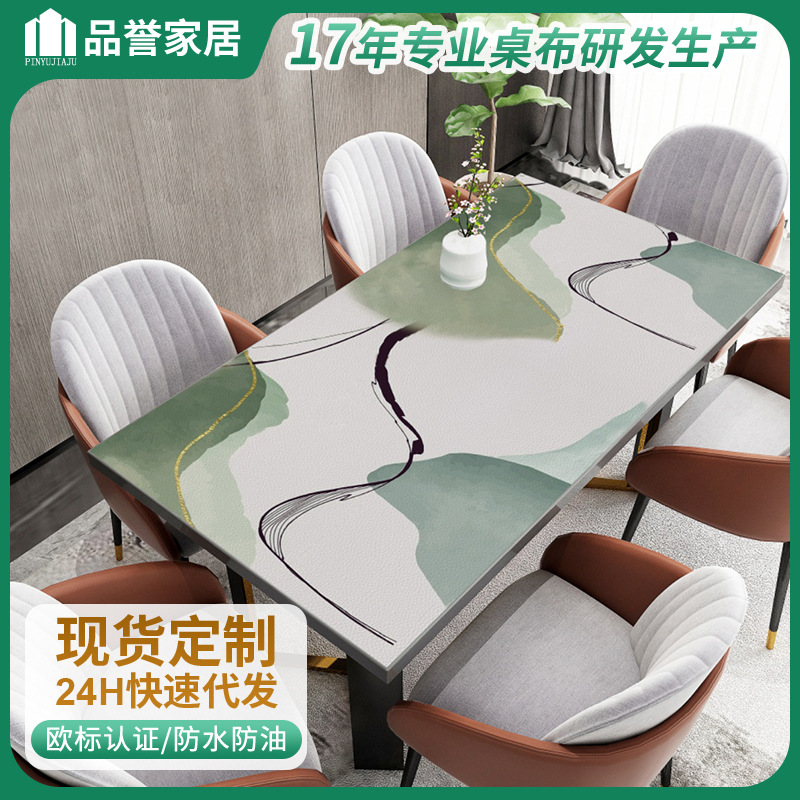 简约防滑防烫PU皮革桌垫耐高温防水防油轻奢高级感茶几餐桌垫批发