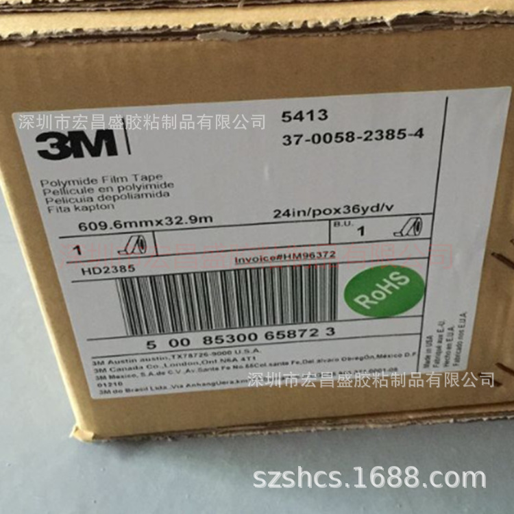 现货供应3M5413D 琥珀色聚酰亚氨薄膜金手指高温不残胶带可分切