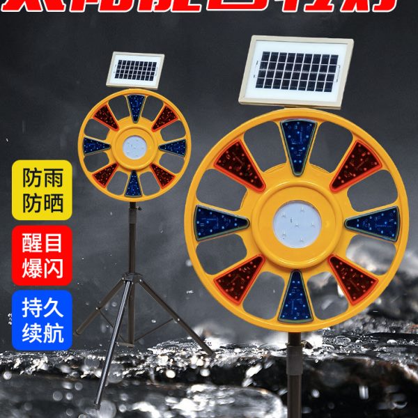 交通太阳能回转灯红蓝警示灯道路施工频闪灯安全警示路障灯圆形灯