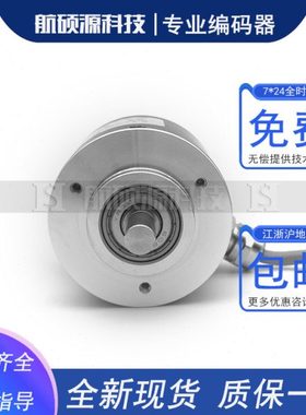 NOC-S500-2MC-8-100-23A工业自动化控制光电旋转编码器