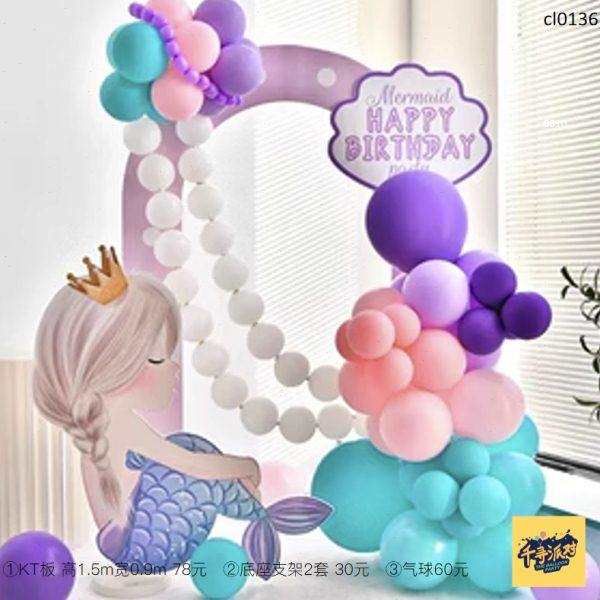 美人鱼拱门派对背景布置kt板气球底座支架实物材料包cl0136,节庆用品/礼品,装扮布置套餐,淘宝优惠券,粉丝福利购,淘宝优惠卷