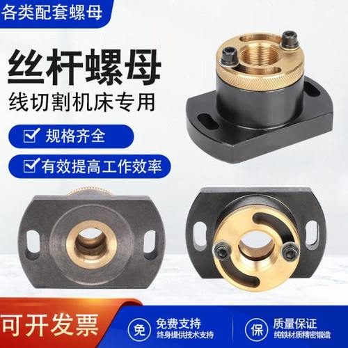 线切割丝杆螺母运丝筒铜套M16M18M22M24M20*1孔距60mm泰州宁波机