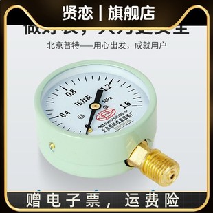 1.6mpa m14X1.5 径向直接式 油压 水压 气压表 60压力表弹簧管