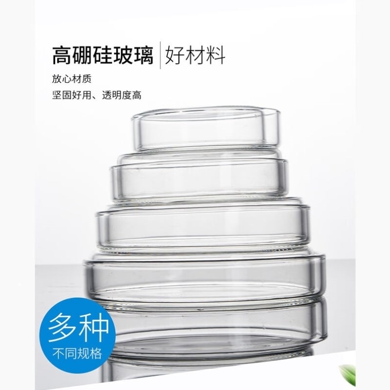 麦锐欧玻璃培养皿90mm75mm60mm120mm150mm玻璃平皿规格齐全培养皿