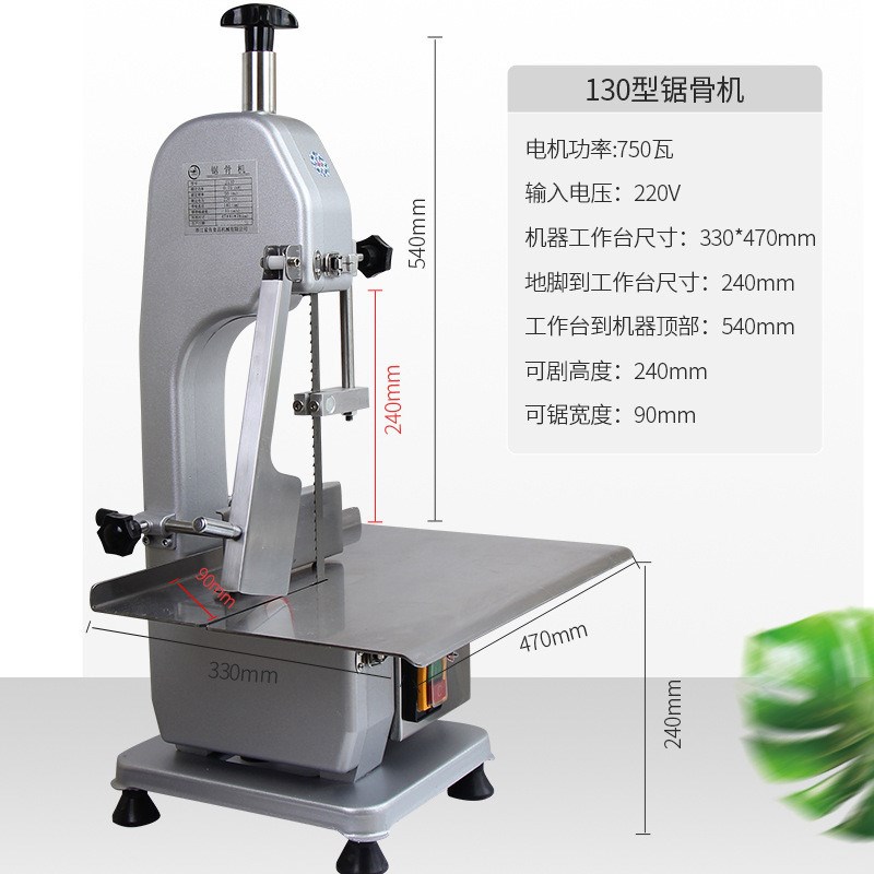小型商用台式锯骨机全自动切骨机据机骨冻肉切肉机切骨头机130