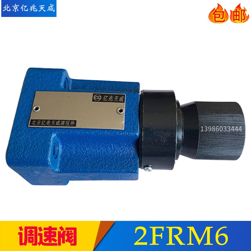 亿兆天成调速2FRM6B76-20B/10QM 2FRM6A1.5/3/6/10/16QR流量