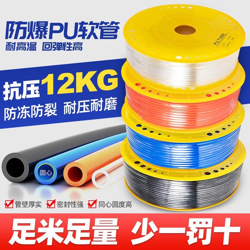 pu气管8mm软管10mm空压机气动气泵压缩气管高压管软管透明气管12m