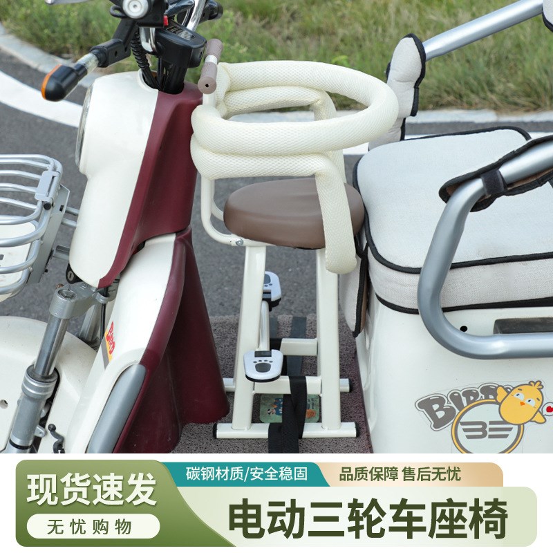 电动车用儿童座椅三n轮前置儿童坐椅摩托踏板婴幼儿宝宝安全座椅