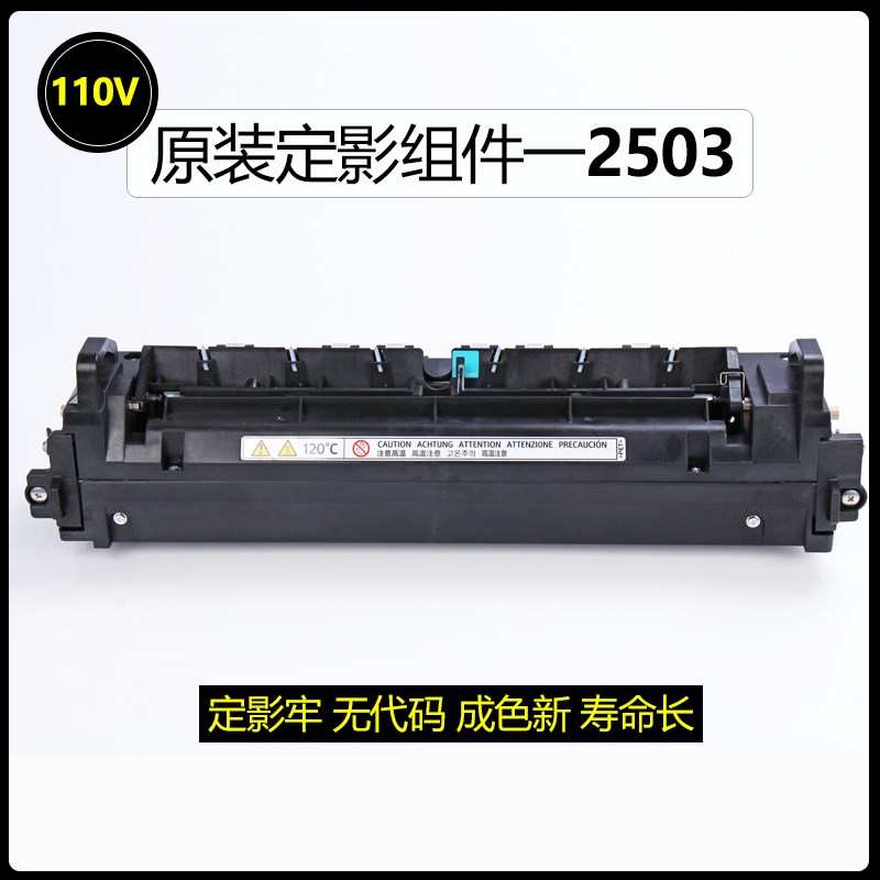 理光C 2003 2011 2503 3003 3503 4503 5503 6003定影器 加热组件