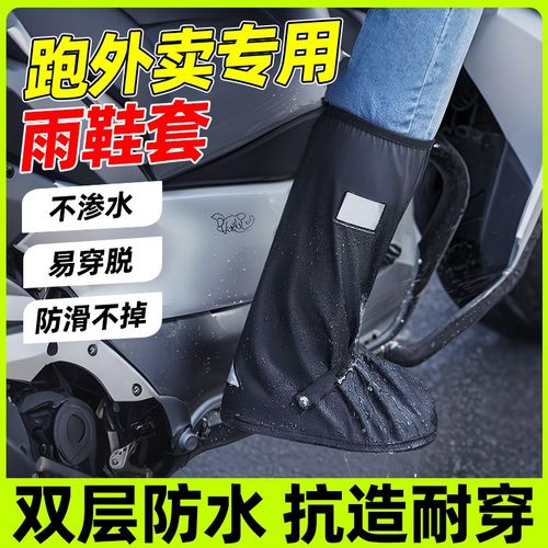 跑外送专用雨鞋男款防滑耐磨加厚雨靴骑手下雨天高筒外穿防水鞋套