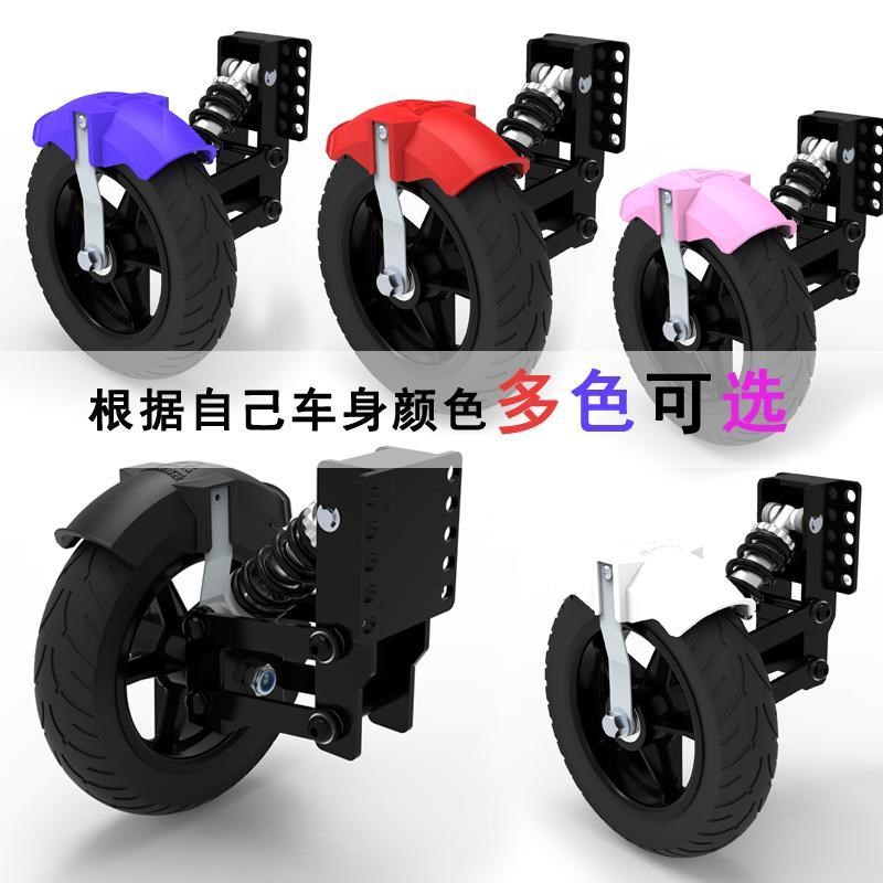 电动车挡泥板防滑轮挡泥板辅助轮I新手学车轮平衡轮挡泥板