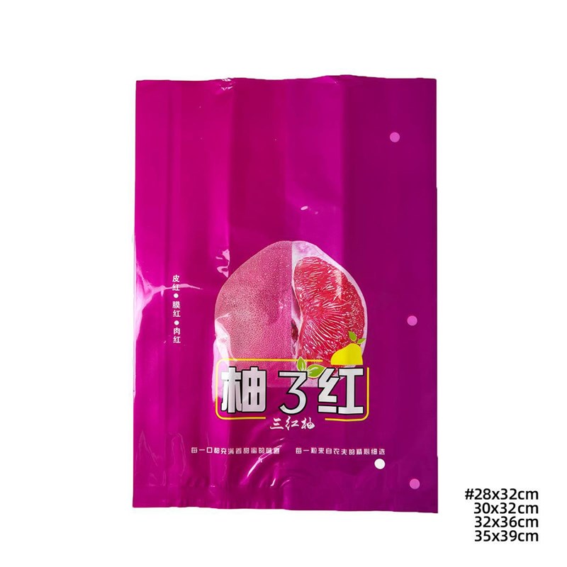 磨砂珠光塑料大三红3红蜜柚子水果F包袋子外包装内包装袋礼品袋子