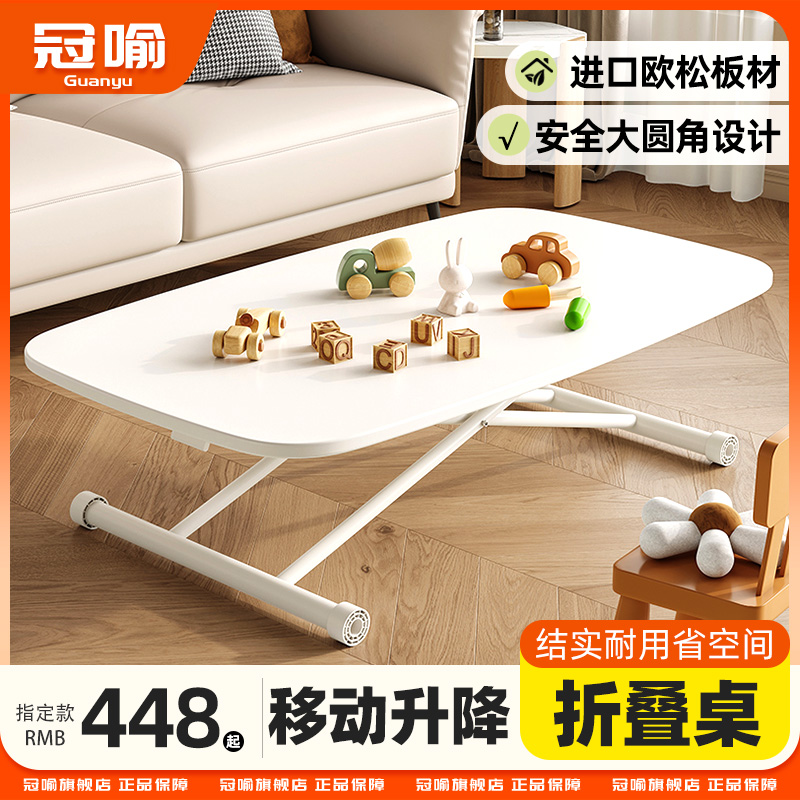 可移动折叠升降茶几餐桌两用二合一奶油风小户型租房家用简易吃饭