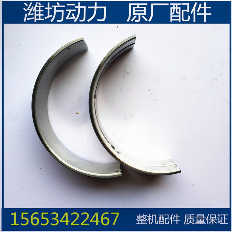 潍坊潍柴华丰R4105ZD 410 4RMAZG 4108 主轴瓦 大瓦 柴油机配件