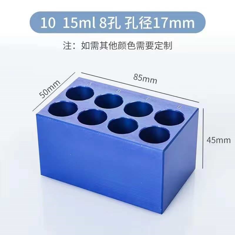 实验室金属恒温盘铝制冰盒0.2ml96孔1.5ml24孔冻存架低温配液模块